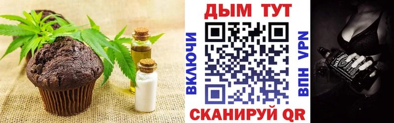 Печенье с ТГК марихуана  Купить где  Вышний Волочёк 
