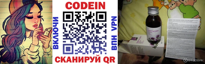 Кодеин напиток Lean (лин)  Купить  Вышний Волочёк 