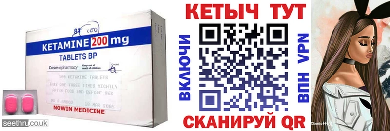 Кетамин VHQ  Купить  Вышний Волочёк 