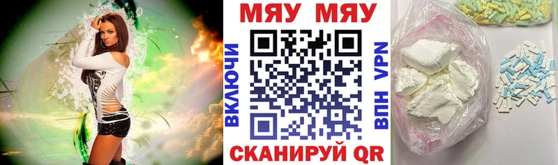 МЕФ mephedrone  Вышний Волочёк 
