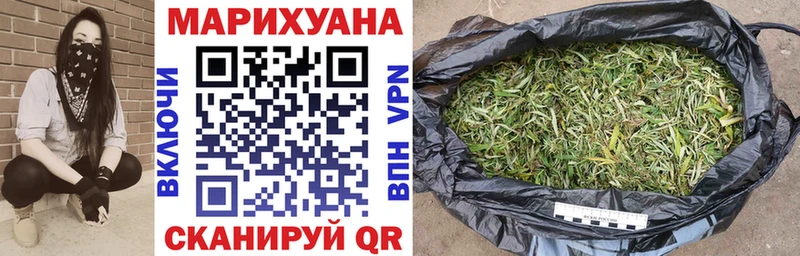 Бошки марихуана план  Купить закладки  Вышний Волочёк 